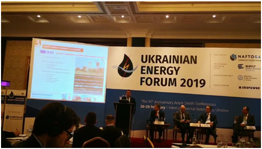 贝肯能源应邀参加乌克兰第十届能源论坛会议(图1)
