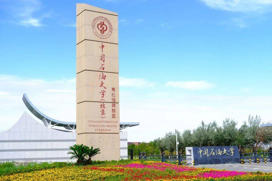 校企合作 | 贝肯能源与中国石油大学（北京）克拉玛依校区石油学院达成战略合作(图4)